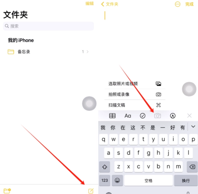 海曙苹果维修网点分享怎么使用iPhone备忘录扫描证件 