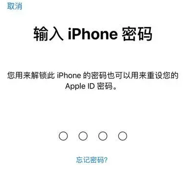 海曙苹果15维修网点分享iPhone 15六位密码怎么改四位 