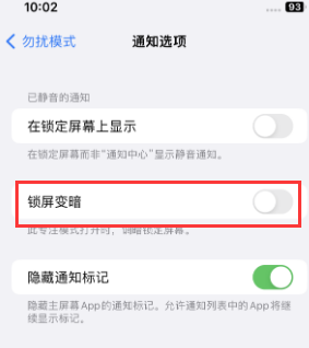 苹海曙果维修分享iPhone主屏幕壁纸显得模糊怎么办