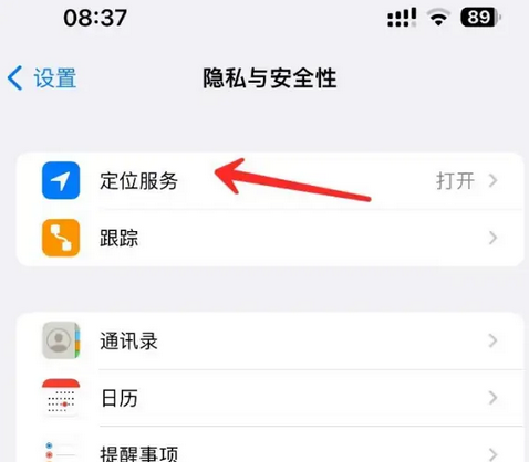 海曙苹果客服中心分享iPhone 输入“发现石油”触发定位 