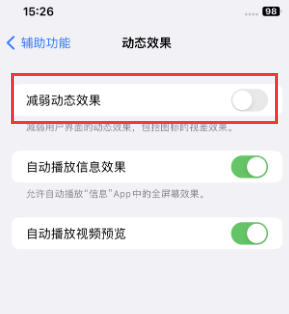 海曙苹果售后维修点分享苹果iPhone如何隐藏dock栏 