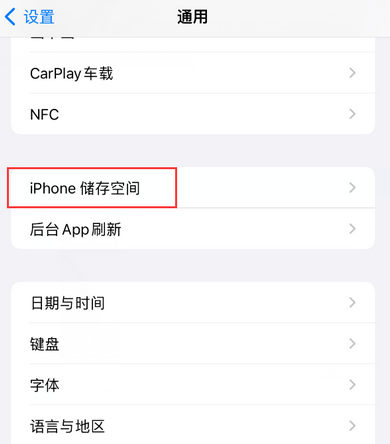 海曙iPhone系统维修分享iPhone储存空间系统数据占用过大怎么修复 