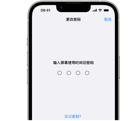 海曙iPhone屏幕维修分享iPhone屏幕使用时间密码忘记了怎么办 