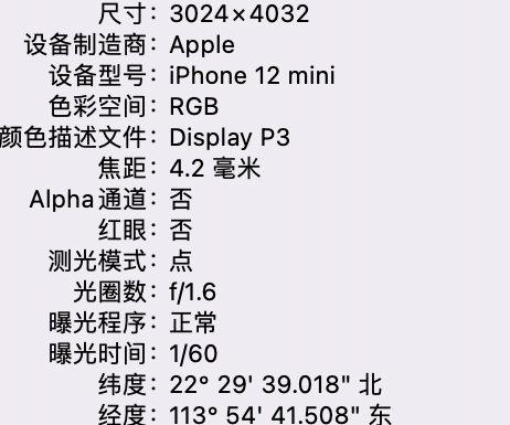 海曙苹果15维修服务分享iPhone 15拍的照片太亮解决办法 