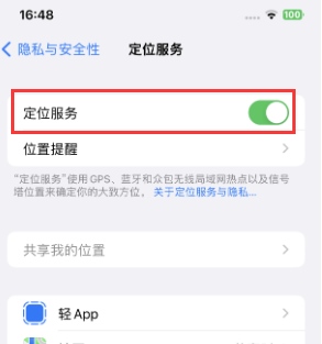 海曙苹果维修客服分享如何在iPhone上隐藏自己的位置 