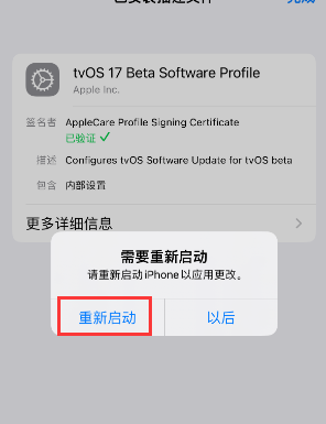 海曙苹海曙果维修网点分享为什么屏蔽iOS更新会失效