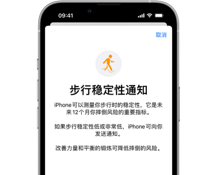 海曙iPhone手机维修如何在iPhone开启'步行稳定性通知' 