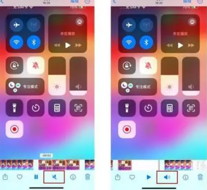 海曙苹果15维修网点分享iPhone15录屏没有声音怎么办 