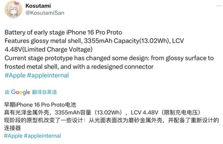 海曙苹果16pro维修分享iPhone 16Pro电池容量怎么样