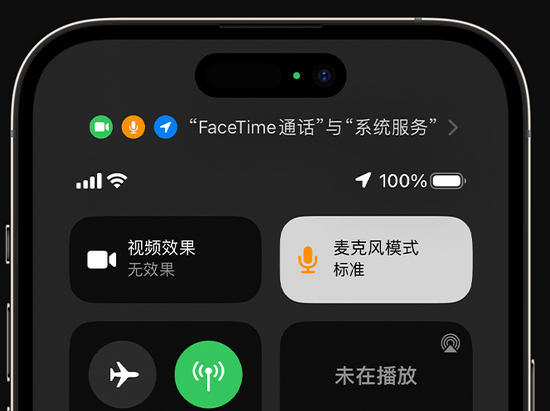 海曙苹果授权维修网点分享iPhone在通话时让你的声音更清晰 