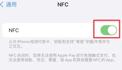 海曙苹果维修服务分享iPhone15NFC功能开启方法 