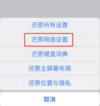 海曙苹果无线网维修店分享iPhone无线局域网无法开启怎么办