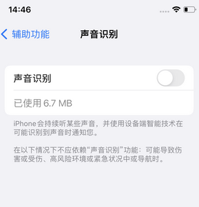 海曙苹果锁屏维修分享iPhone锁屏时声音忽大忽小调整方法