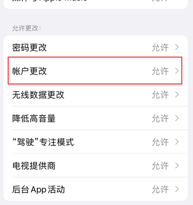 海曙appleID维修服务iPhone设置中Apple ID显示为灰色无法使用