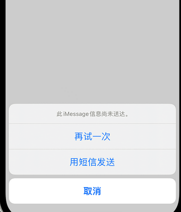 海曙apple维修iPhone上无法正常发送iMessage信息