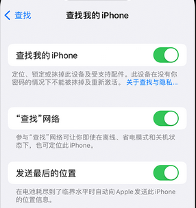 海曙apple维修店分享如何通过iCloud网页查找iPhone位置 