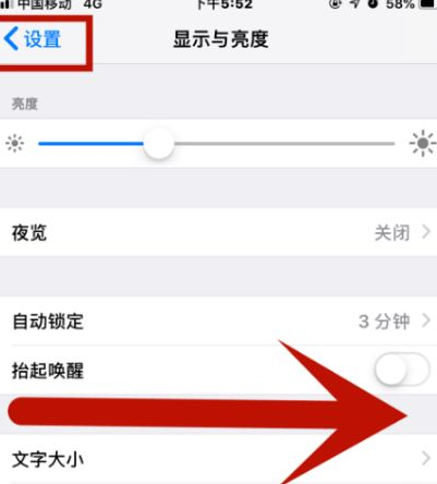 海曙苹海曙果维修网点分享iPhone快速返回上一级方法教程