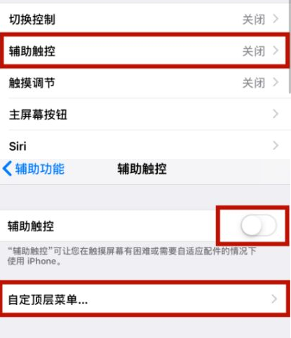 海曙苹海曙果维修网点分享iPhone快速返回上一级方法教程