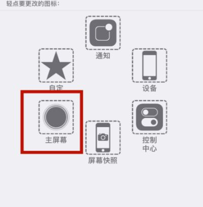 海曙苹海曙果维修网点分享iPhone快速返回上一级方法教程