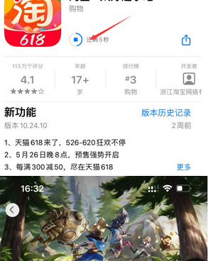 海曙苹海曙果维修站分享如何查看App Store软件下载剩余时间