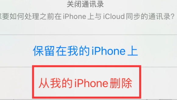 海曙苹果14维修站分享iPhone14如何批量删除联系人 