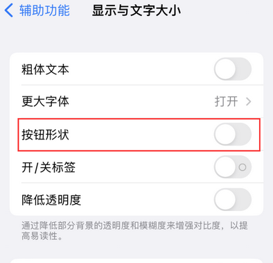 海曙苹果换屏维修分享iPhone屏幕上出现方块按钮如何隐藏