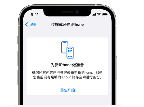 海曙苹果14维修网点分享iPhone14如何增加iCloud临时免费空间