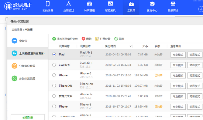 海曙苹果14维修网点分享iPhone14如何增加iCloud临时免费空间