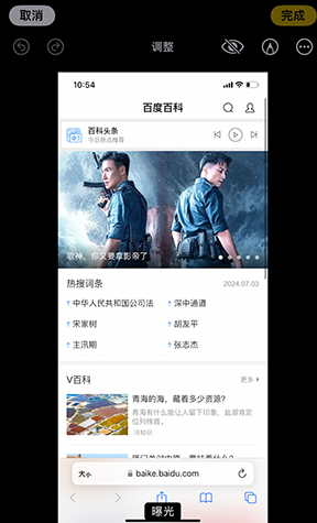 海曙iPhone维修服务分享iPhone怎么批量修图