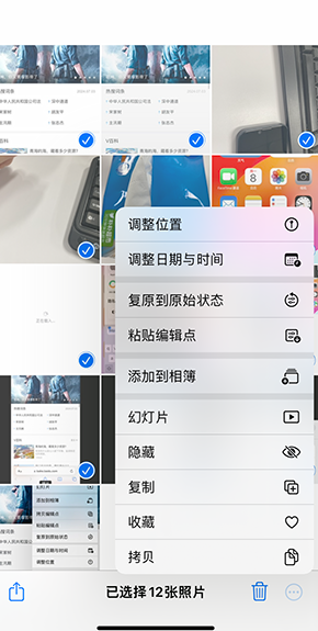 海曙iPhone维修服务分享iPhone怎么批量修图