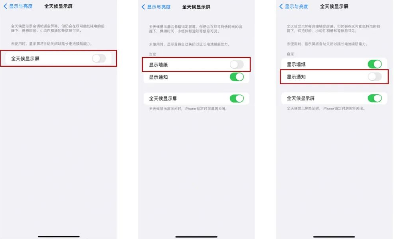 海曙苹果14Pro维修分享iPhone14Pro息屏显示时间设置方法 