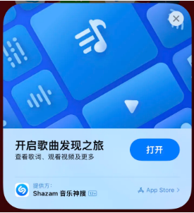 海曙苹果14维修站分享iPhone14音乐识别功能使用方法 