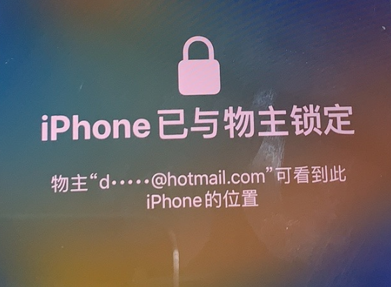 海曙苹果维修分享iPhone登录别人的ID被远程锁了怎么办? 