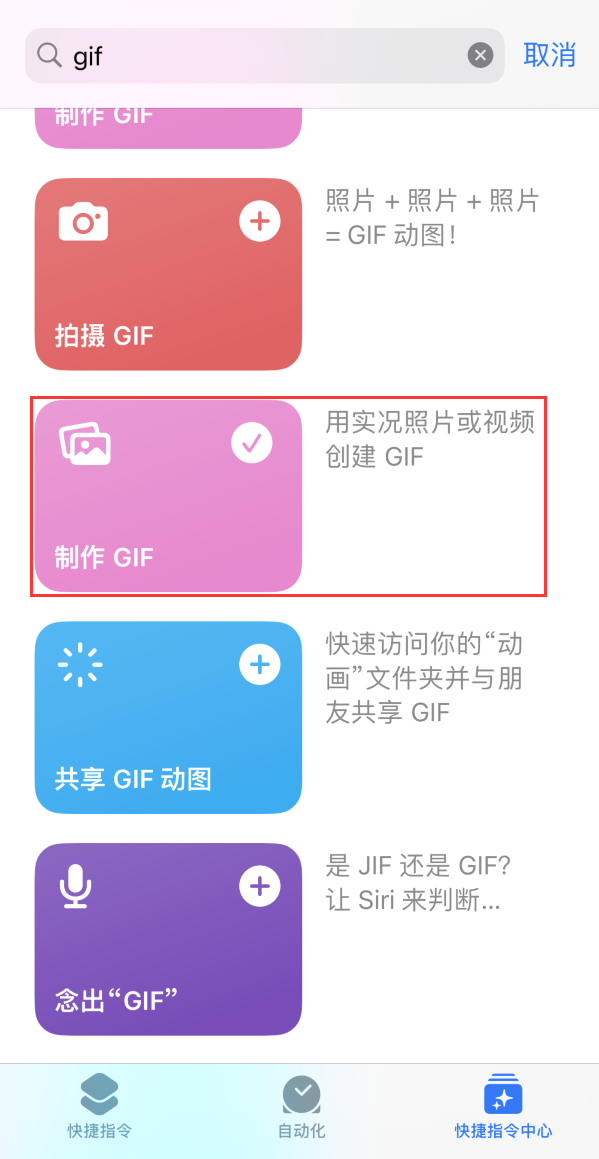 海曙苹果手机维修分享iOS16小技巧:在iPhone上制作GIF图片 