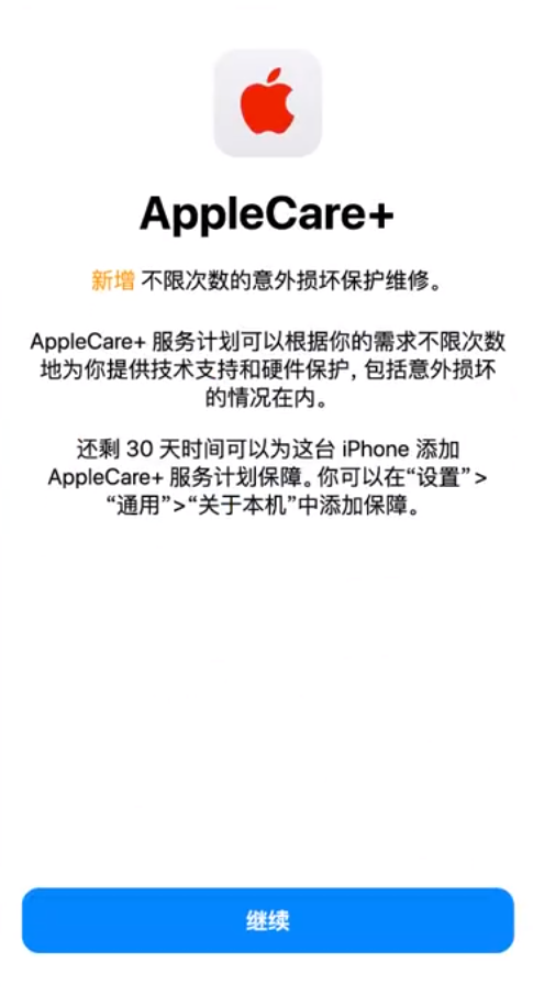 海曙苹果手机维修分享:如何在iPhone上购买AppleCare+服务计划? 