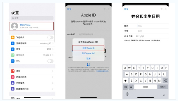 海曙苹果维修网点分享:Apple ID有什么用?新手如何注册iPhone14 ID? 