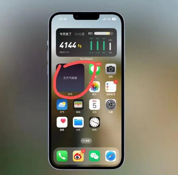 海曙苹果手机维修分享:iOS16主屏幕天气小组件无法正常工作怎么办？ 
