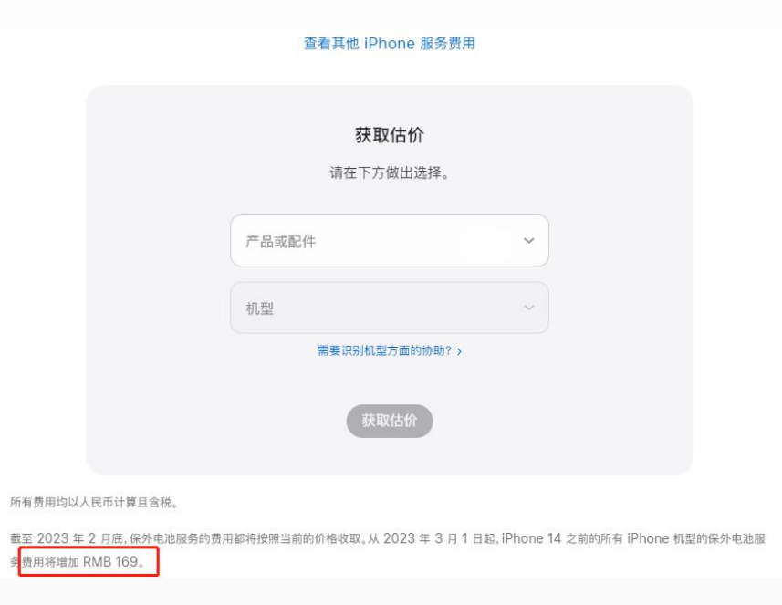 海曙苹果手机维修分享建议旧iPhone机型赶紧去换电池 