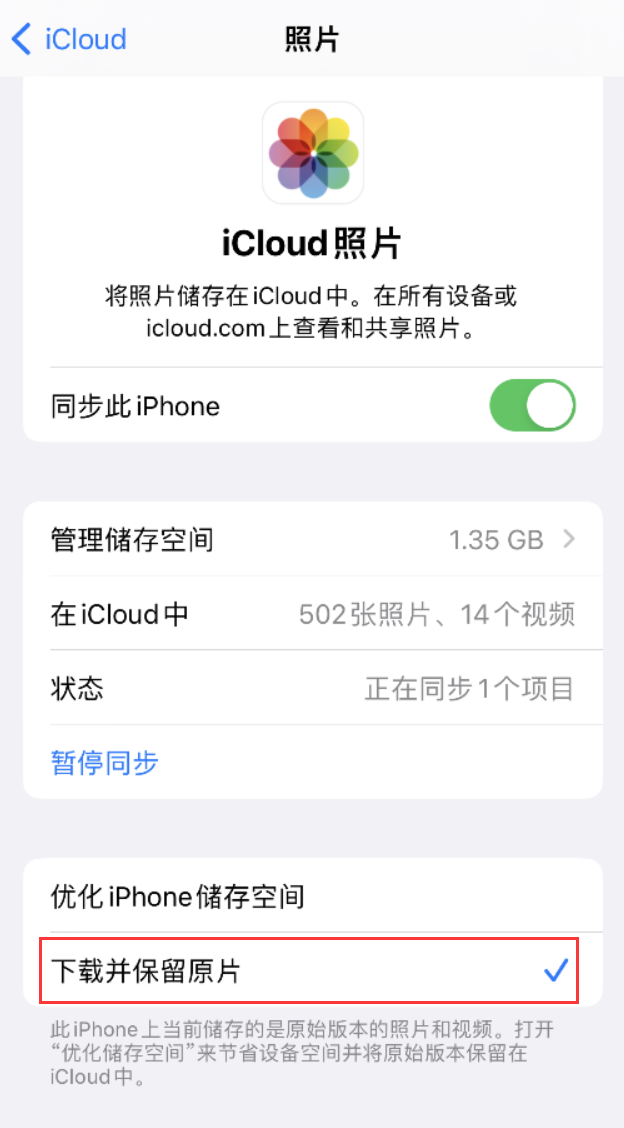 海曙苹果手机维修分享iPhone 无法加载高质量照片怎么办 