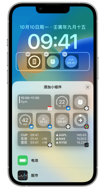 海曙苹果维修网点分享iOS 16 如何在锁屏上添加小组件？点击无响应如何解决？ 