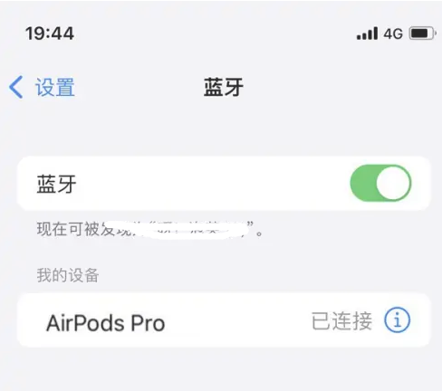 海曙苹果维修网点分享AirPods Pro连接设备方法教程 