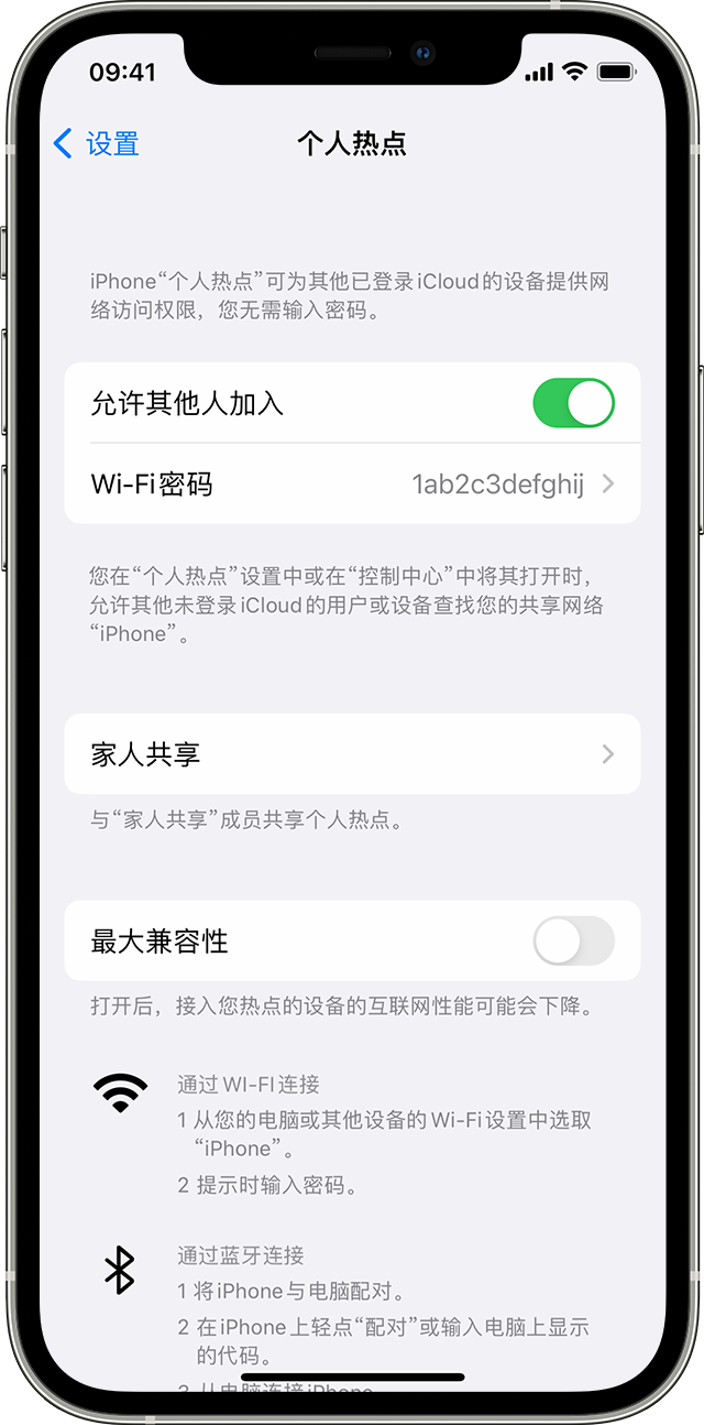 海曙苹果14维修分享iPhone 14 机型无法开启或使用“个人热点”怎么办 