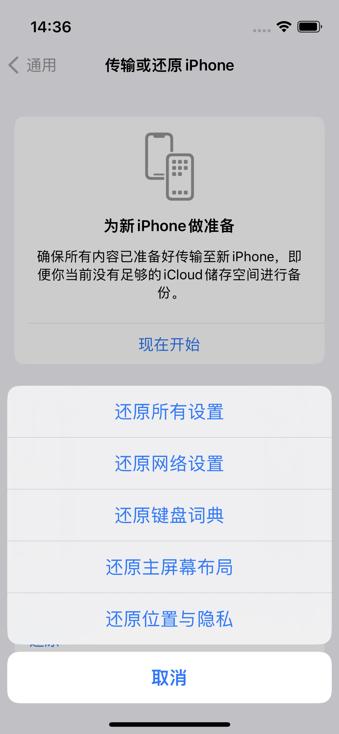 海曙苹果14维修分享iPhone 14上网慢怎么办？ iPhone 14 WiFi怎么提速？ 