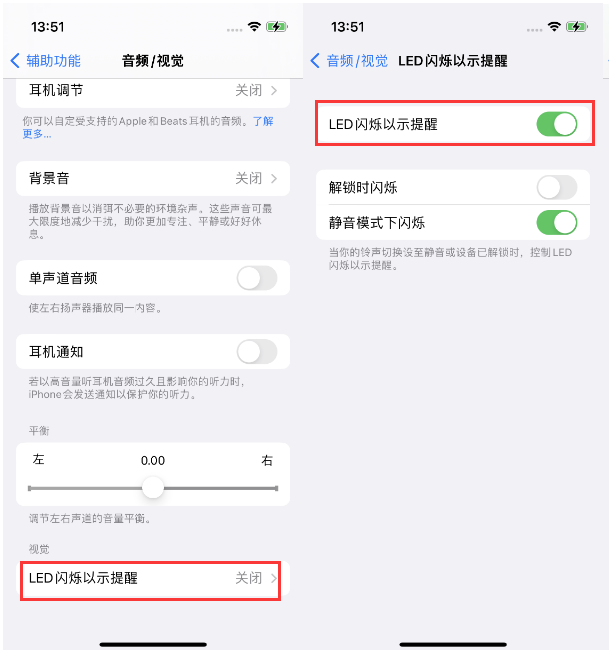 海曙苹果14维修分享iPhone 14来电闪光灯开启方法 