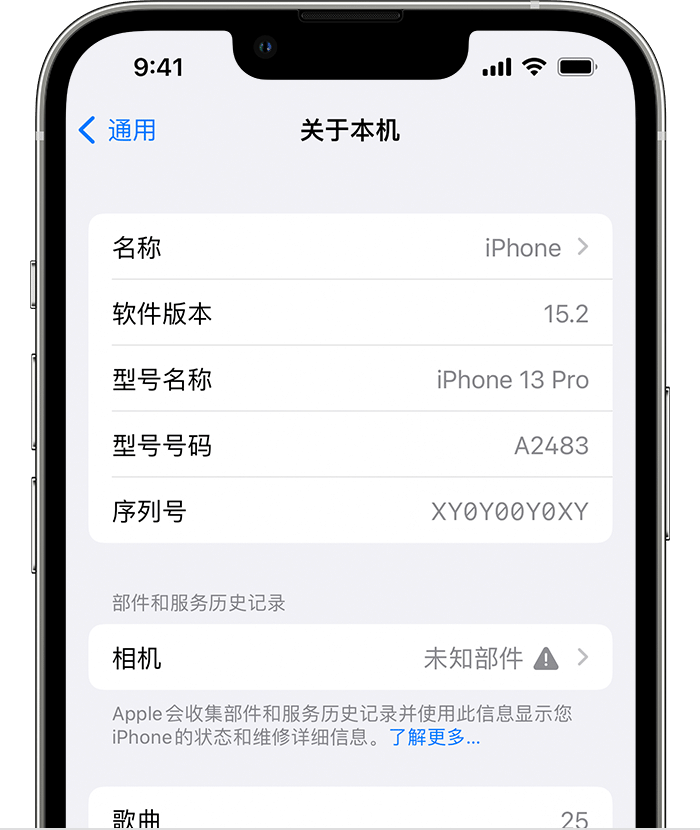 海曙苹果维修分享iPhone 出现提示相机“未知部件”是什么原因？ 