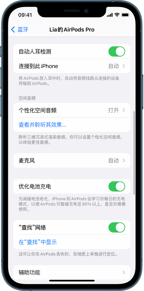 海曙苹果手机维修分享如何通过 iPhone “查找”功能定位 AirPods 