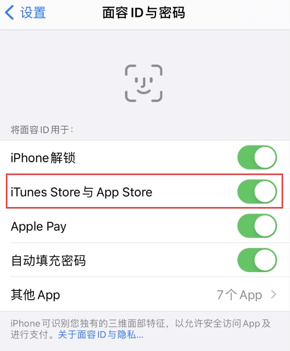 海曙苹果14维修分享苹果iPhone14免密下载APP方法教程 