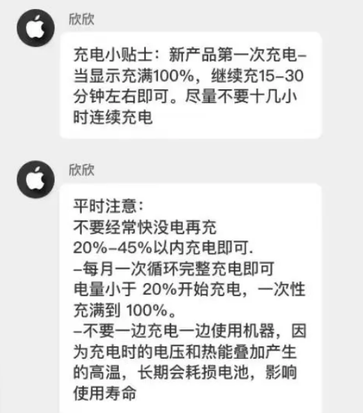 海曙苹果14维修分享iPhone14 充电小妙招 