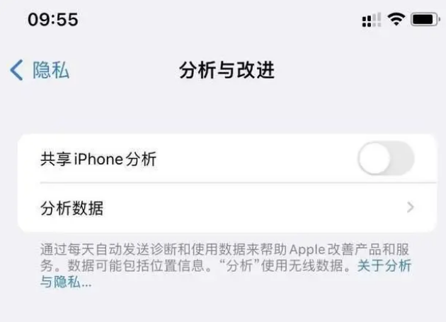 海曙苹果手机维修分享iPhone如何关闭隐私追踪 