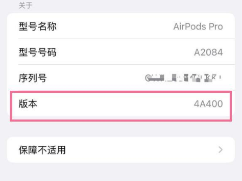 海曙苹果手机维修分享AirPods pro固件安装方法 